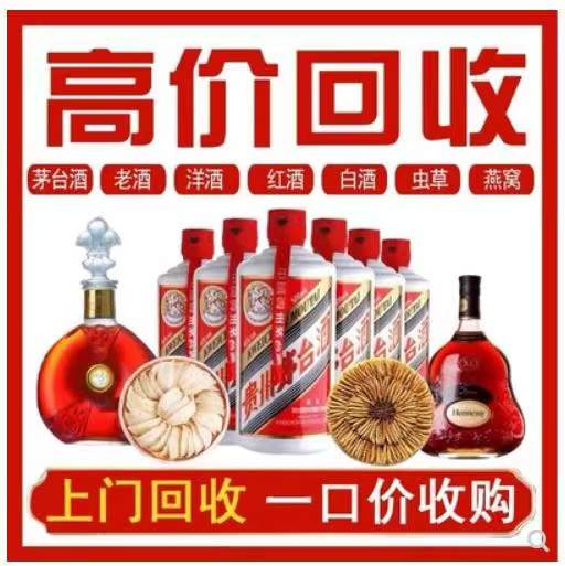 西宁回收茅台酒